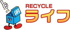 RECYCLE ライフ