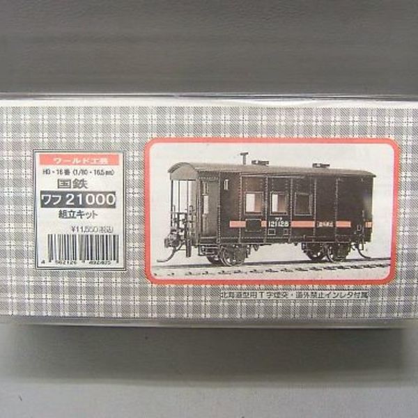 ワールド工芸　ＨＯ　ワフ21000　組立キット　8100円