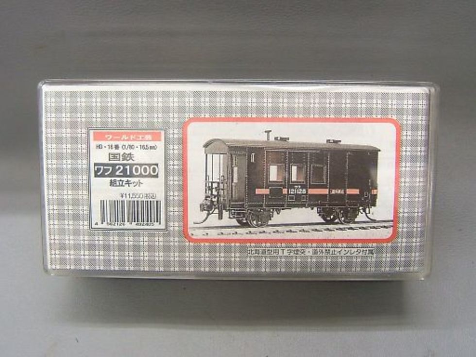 ワールド工芸　ＨＯ　ワフ21000　組立キット　8100円のサムネイル