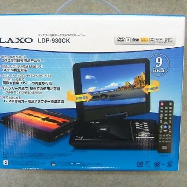 LAXO ９インチ　DVDプレーヤー　ＬＤＰ－930ＣＫ