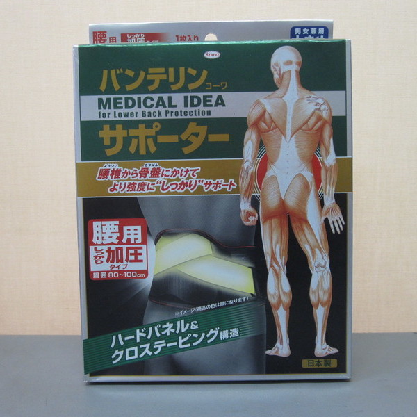 バンテリンコーワ サポーター 腰用 男女兼用 しっかり加圧タイプ sold out